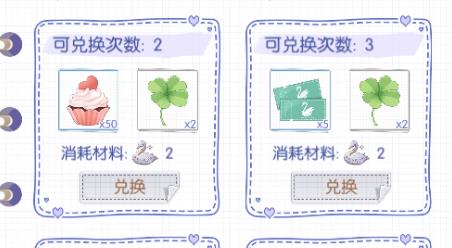夢間集天鵝座怎么過關(guān)，三星通關(guān)條件介紹截圖