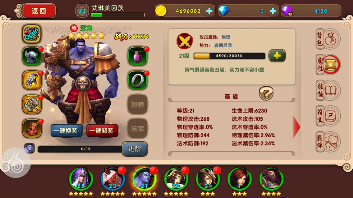 太极熊猫2汉克怎么得？汉克怎么进阶截图