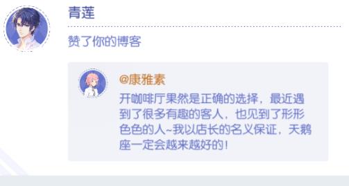 夢間集天鵝座臺詞解鎖，幾個解鎖方式介紹截圖