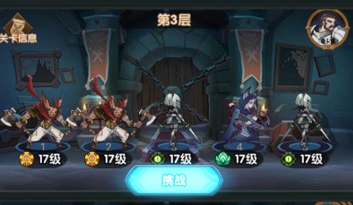 剑与远征手游英雄都有哪些，英雄类型介绍截图