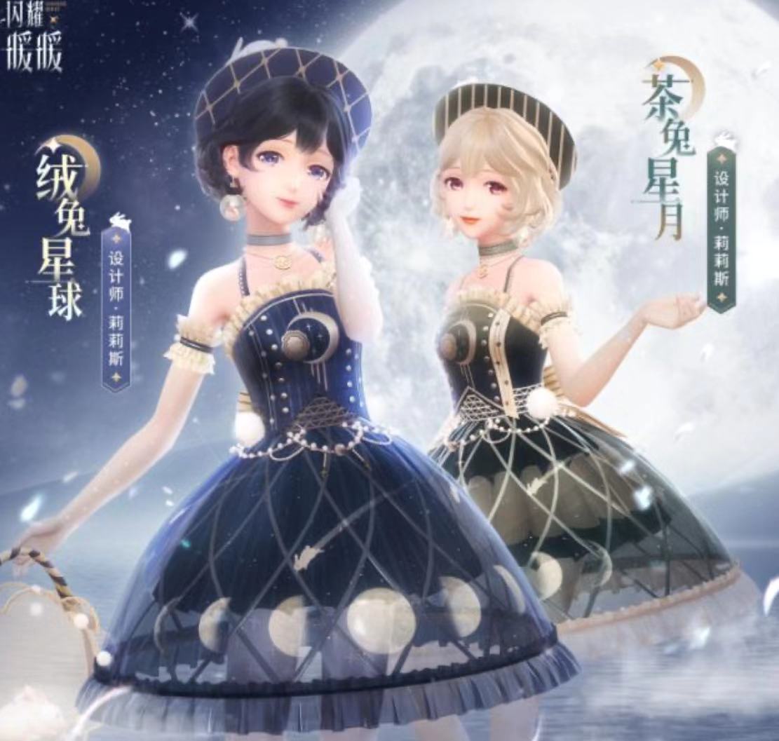 闪耀暖暖走进星月夜第五关怎么过？走进星月夜活动怎么玩？截图