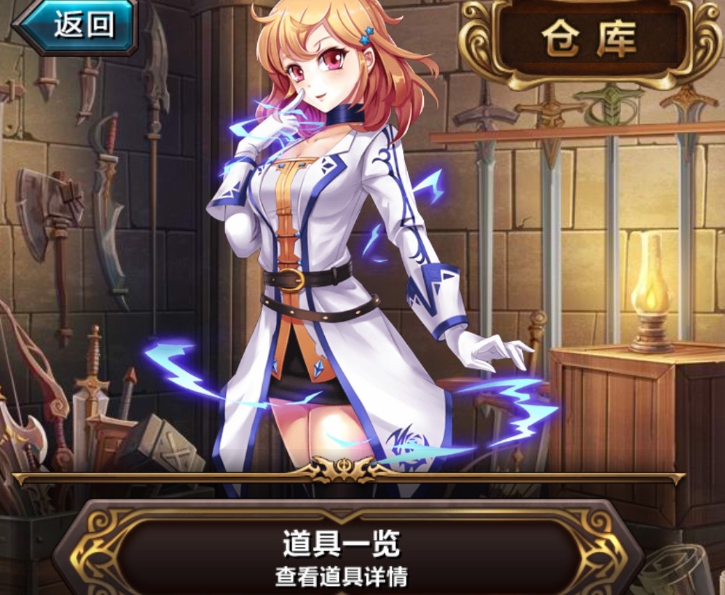多元辅助 血族手游道具怎么使用？截图