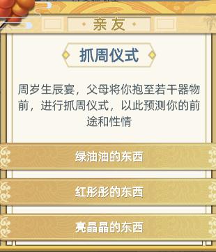 古代人生新手必看技巧，最实用的入门玩法截图