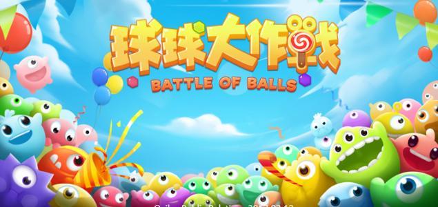 球球大作战最稀有孢子推荐，花钱都买不到的稀有孢子截图