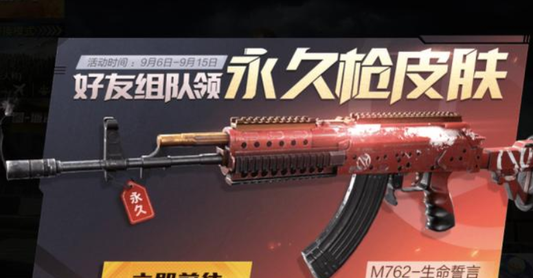 和平精英新赛季有什么皮肤？98k永久翠绿皮肤免费领 截图