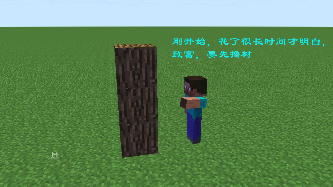 我的世界回憶傳介紹，帶你重溫那一段美好的往事截圖