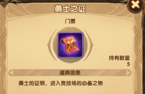 剑与远征天罚之刃怎么获得，英雄获得方式介绍截图