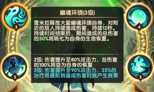 剑与远征雪米拉怎么样，技能了解非常重要截图