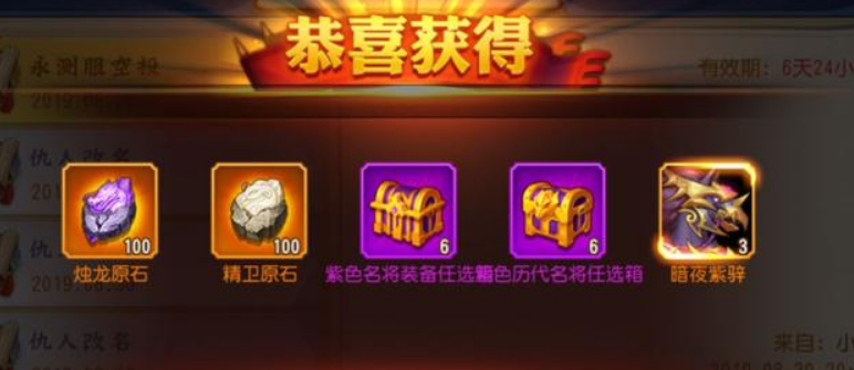 三國殺名將傳歷代名將玩法介紹，各種新物資新功能匯總詳解截圖