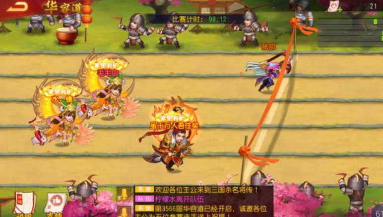 三国杀名将传华容道稳赢技巧 洞悉赔率让你场场胜利截图