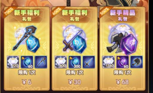 教你如何獲得高級懸賞獎勵，劍與遠征懸賞攻略截圖