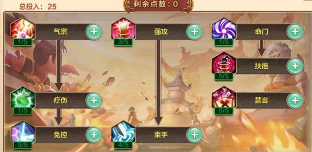 热血江湖剑客怎么玩，热血江湖剑客技能选择推荐截图