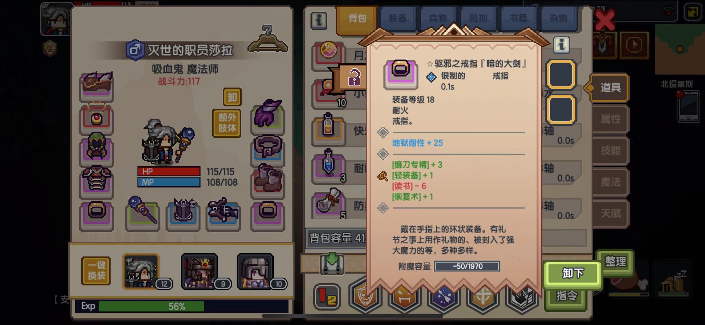 伊洛纳钢铁龙怎么打？钢铁龙之戒获取攻略截图