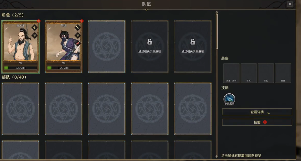 部落與彎刀職業(yè)推薦，新手開局技巧介紹截圖