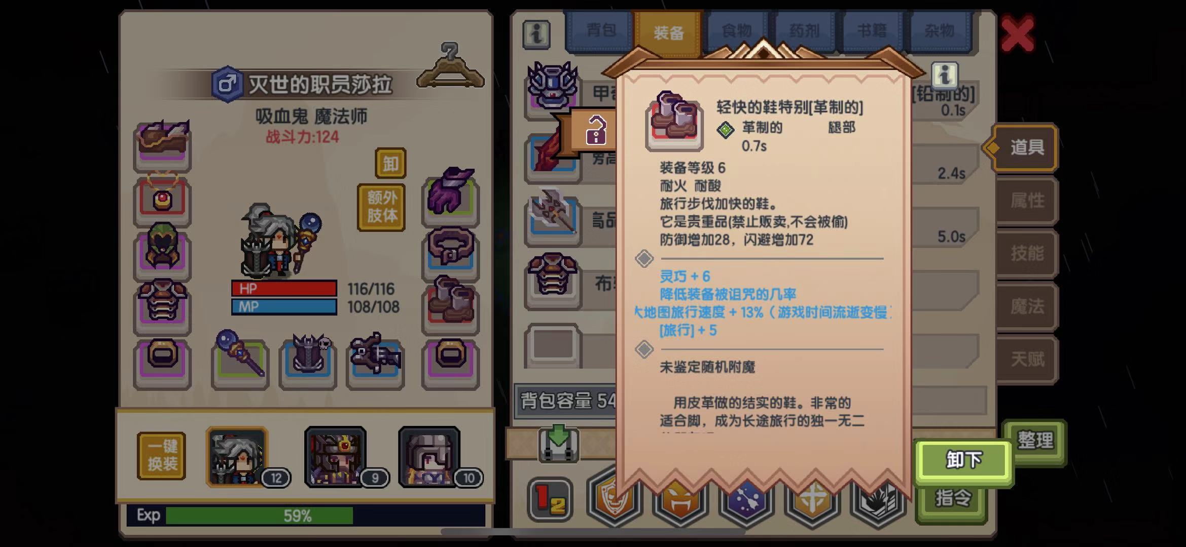 伊洛納紅色裝備怎么打孔？紅色裝備附魔打孔攻略截圖