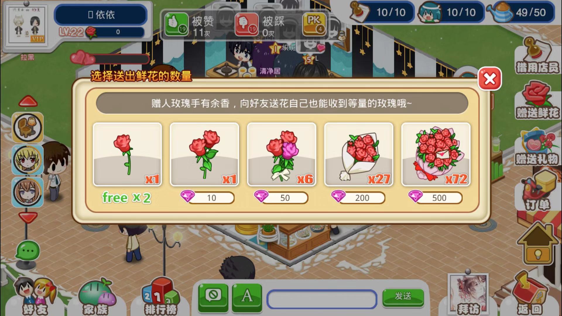 餐廳萌物語怎么刷親密度？提高親密度的方法匯總截圖