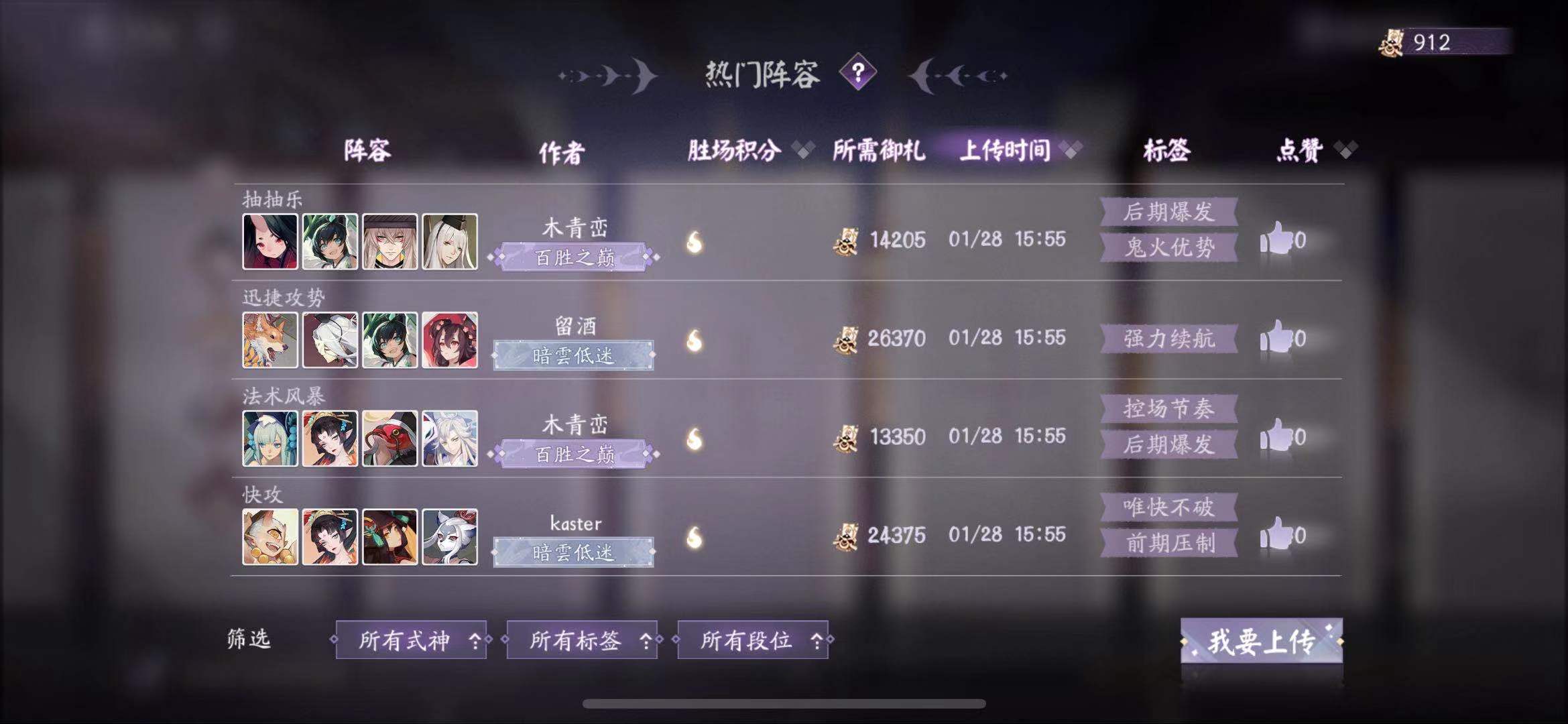 阴阳师百闻牌先手还是后手好？先后手分析及阵容推荐截图