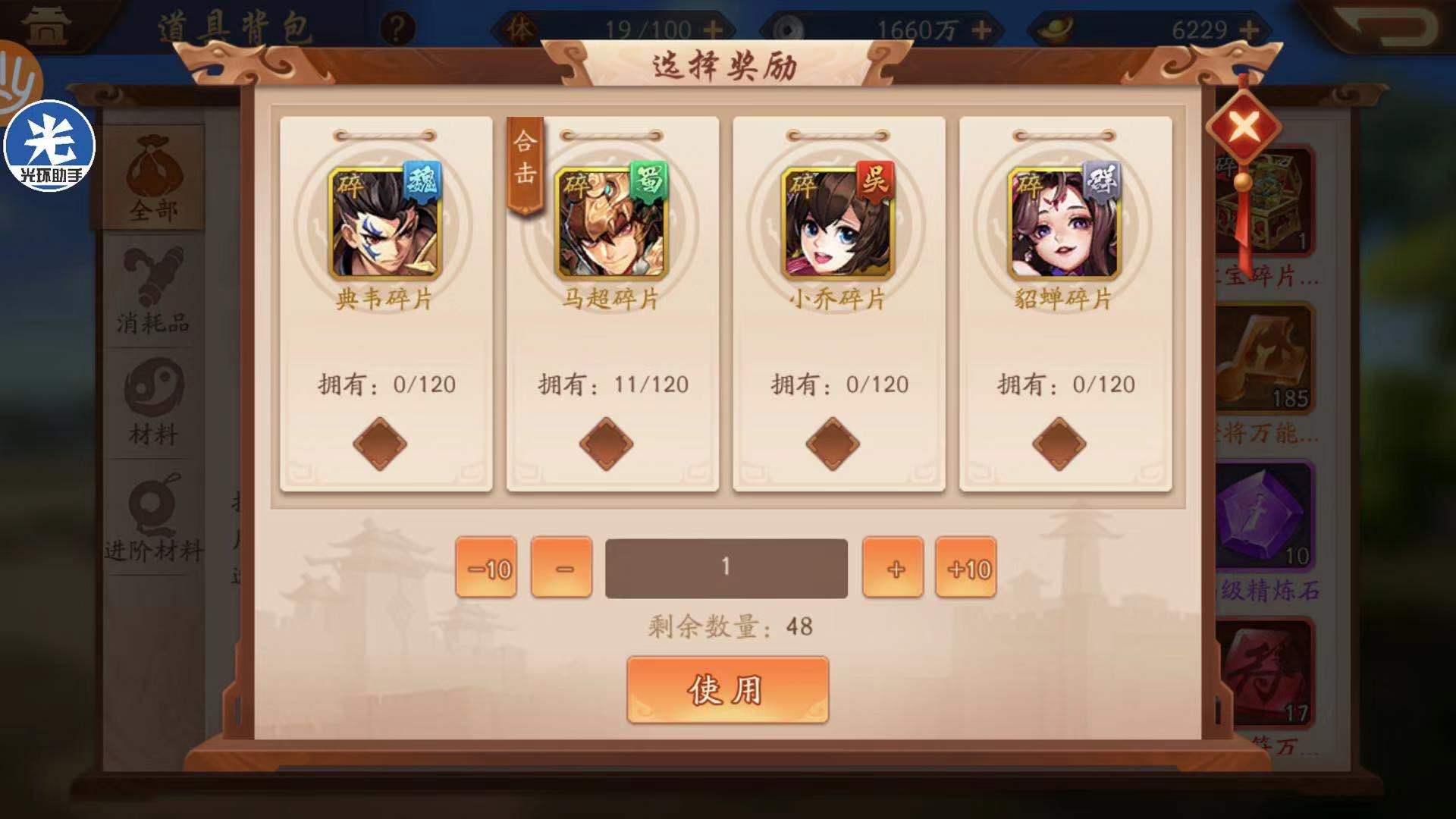 少年三国志2典韦怎么得 少年三国志2金将怎么得截图