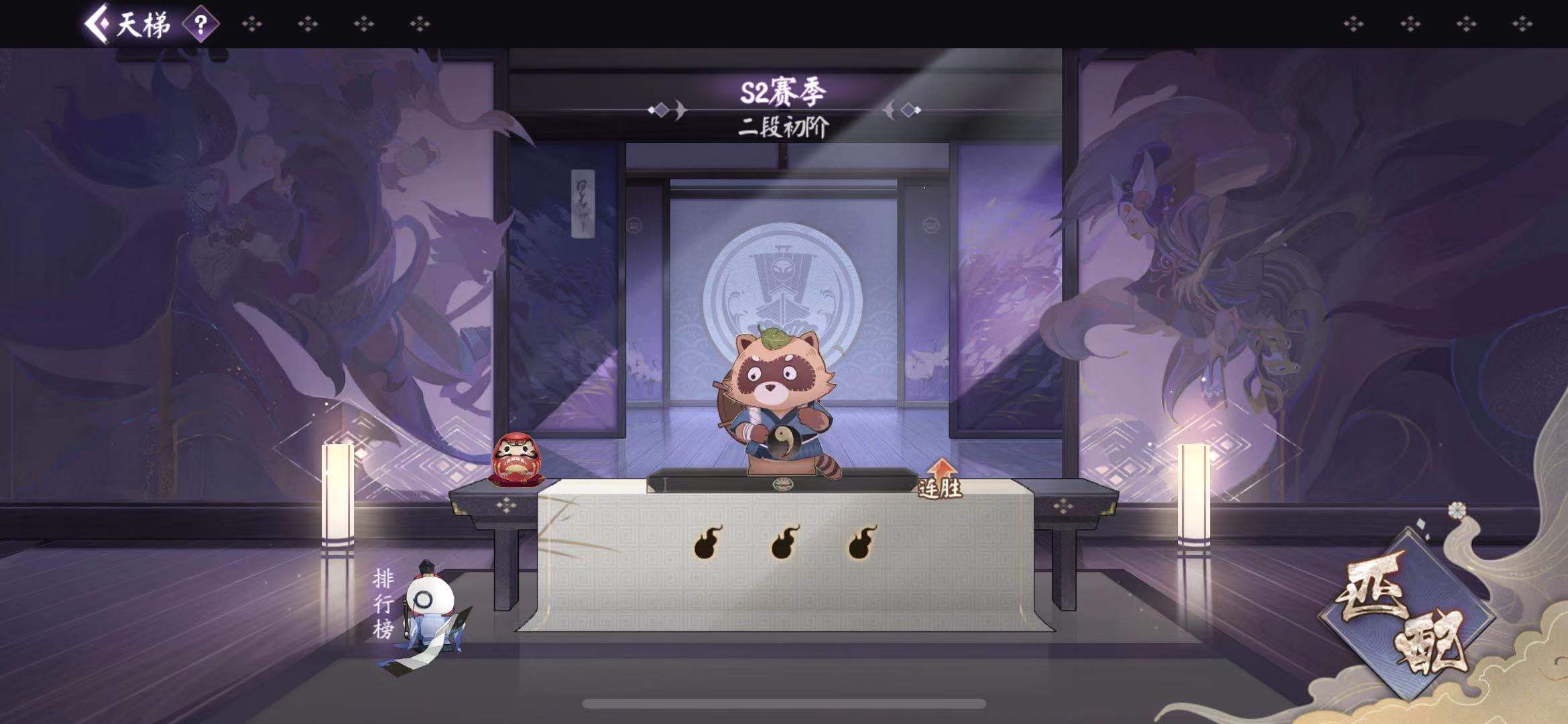 阴阳师百闻牌上分攻略，助玩家登上天梯截图