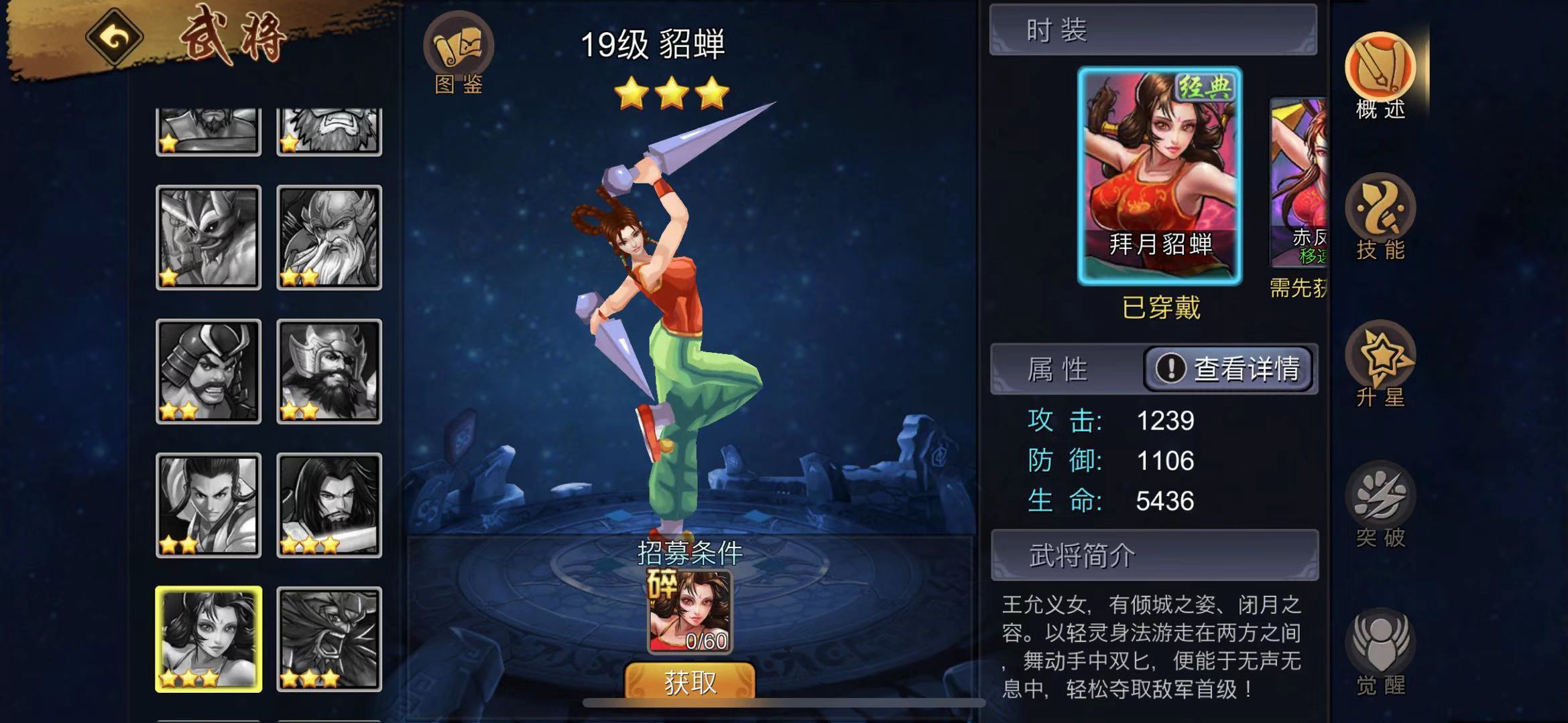三國戰(zhàn)紀(jì)手游怎么打貂蟬？競技場貂蟬對抗攻略截圖