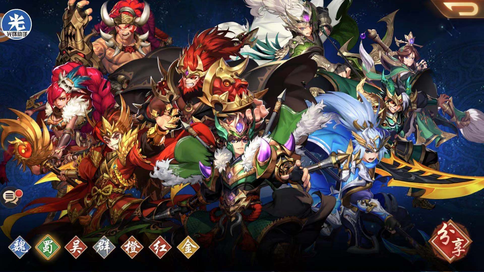 什么的武将更厉害 少年三国志2武将怎么选截图