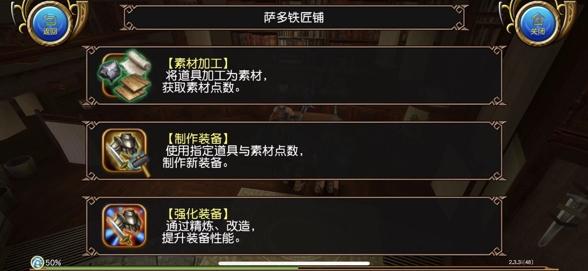 托拉姆物語素材加工怎么學(xué)？匠號素材加工技能學(xué)習(xí)攻略截圖