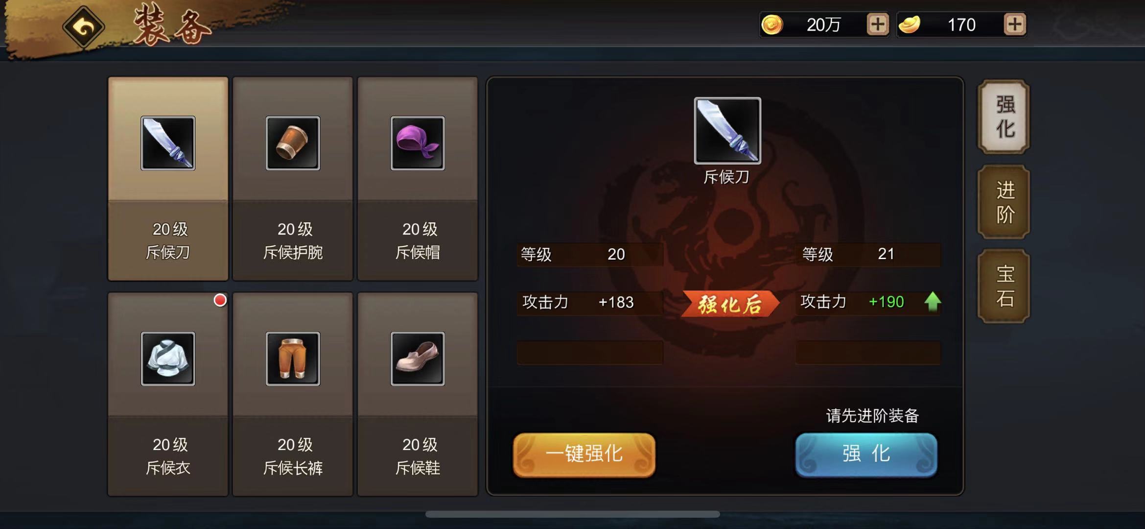 三国战纪手游怎么打造命中套？命中套装获取攻略截图