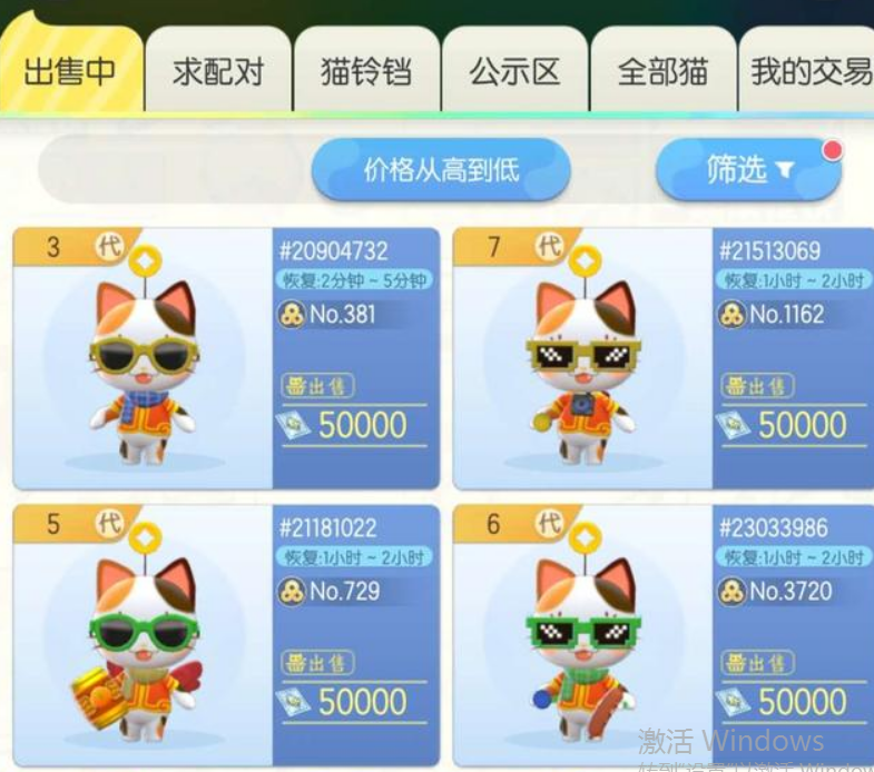 一起来捉妖招财猫怎么配？一起来捉妖招财猫基因配方推荐截图