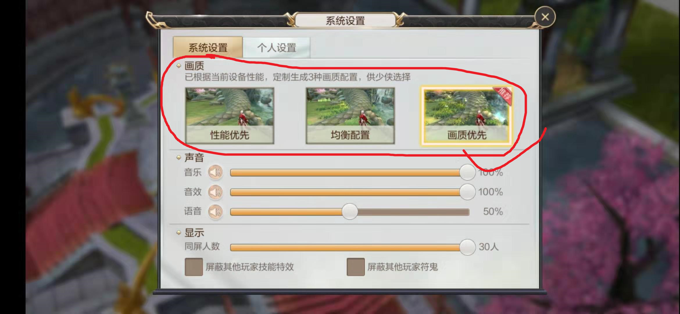 轩辕剑online手游怎么合影，这些设置要牢记截图