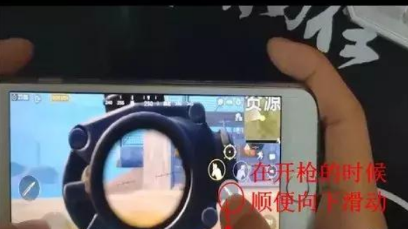 和平精英指法操作解析，多指同時上陣幫你壓槍截圖