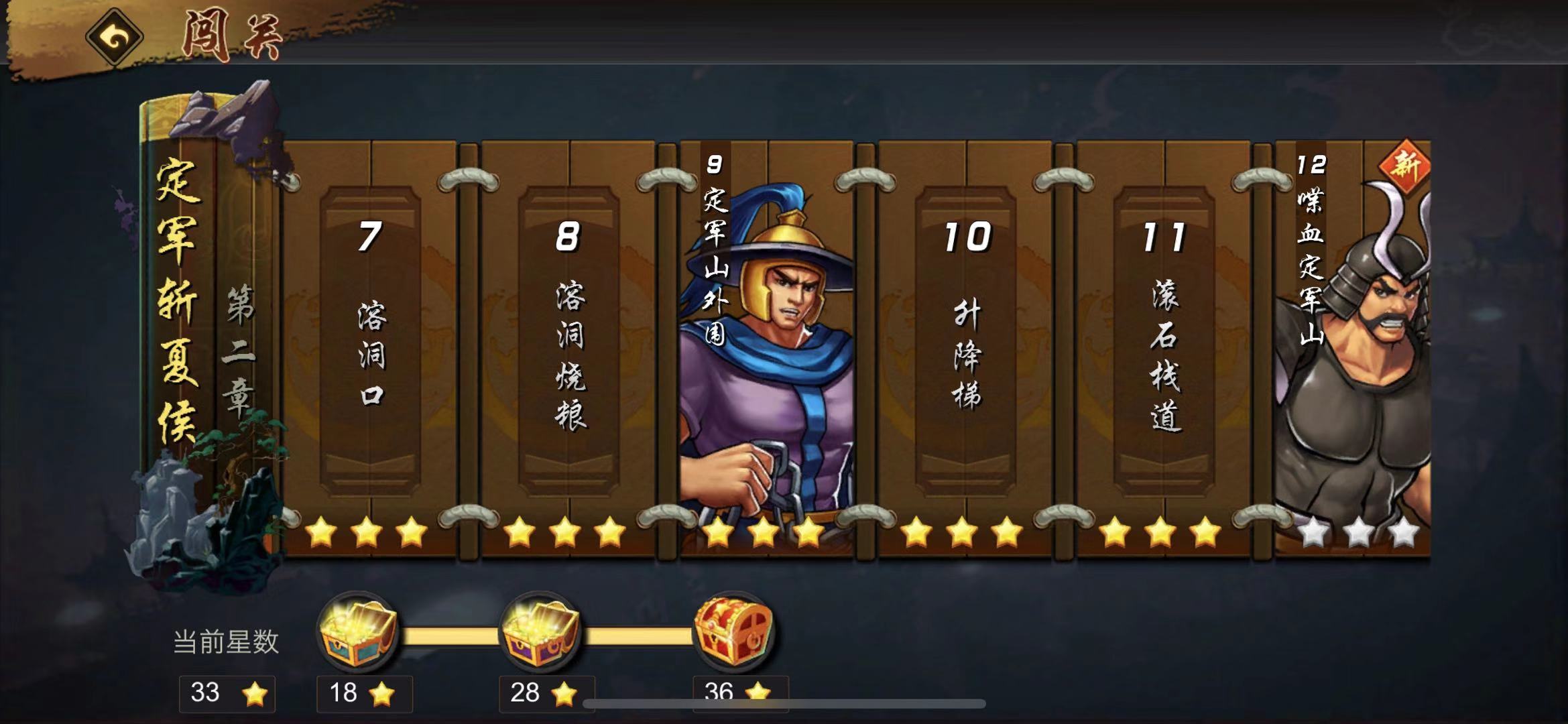 三国战纪手游逃离荆州怎么打？超难副本通关攻略截图