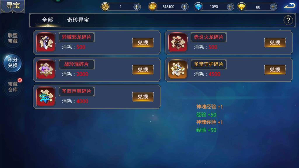 荒原手游怎么制造地图，寻宝玩法介绍截图