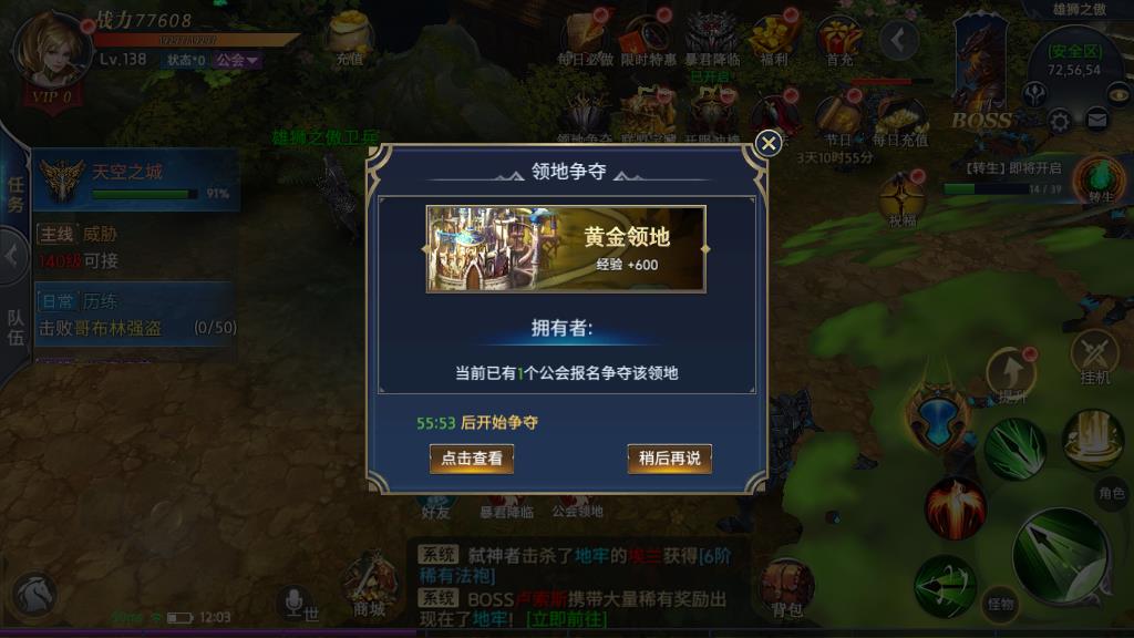 三類BOSS打法介紹，手游荒原boss攻略截圖