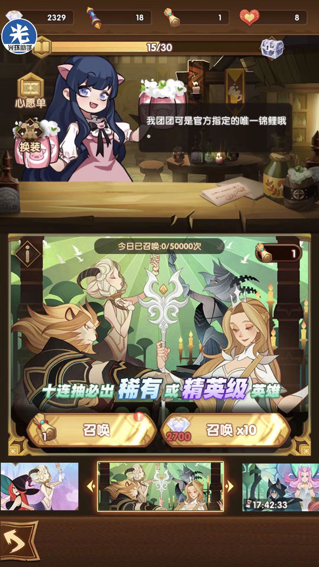 如何獲得鉆石 劍與遠(yuǎn)征2700鉆石在哪里截圖