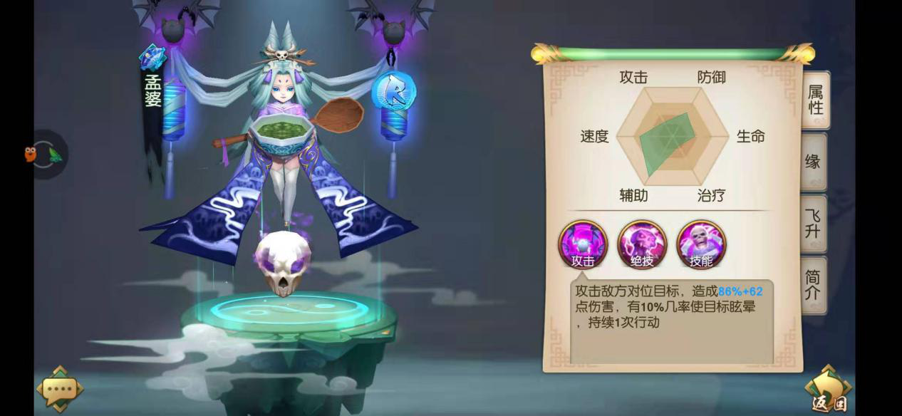 尘缘手游孟婆攻略，喝了这碗孟婆汤 截图