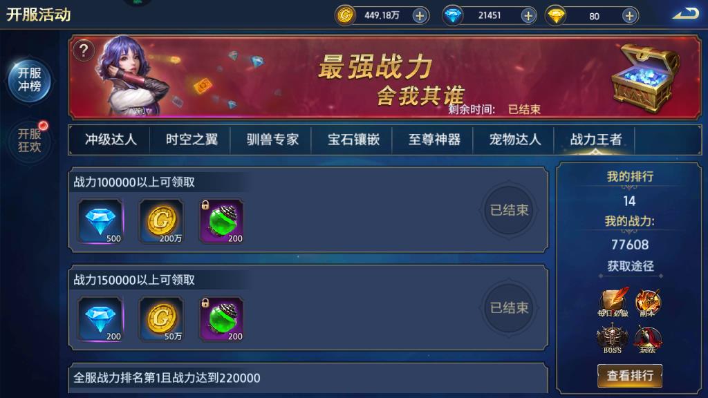手游荒原石頭怎么獲得，建筑材料獲得方式介紹截圖