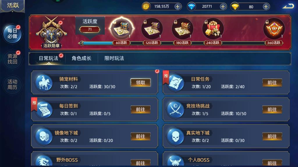 手游荒原攻略怎么降温，夏季降温大作战截图