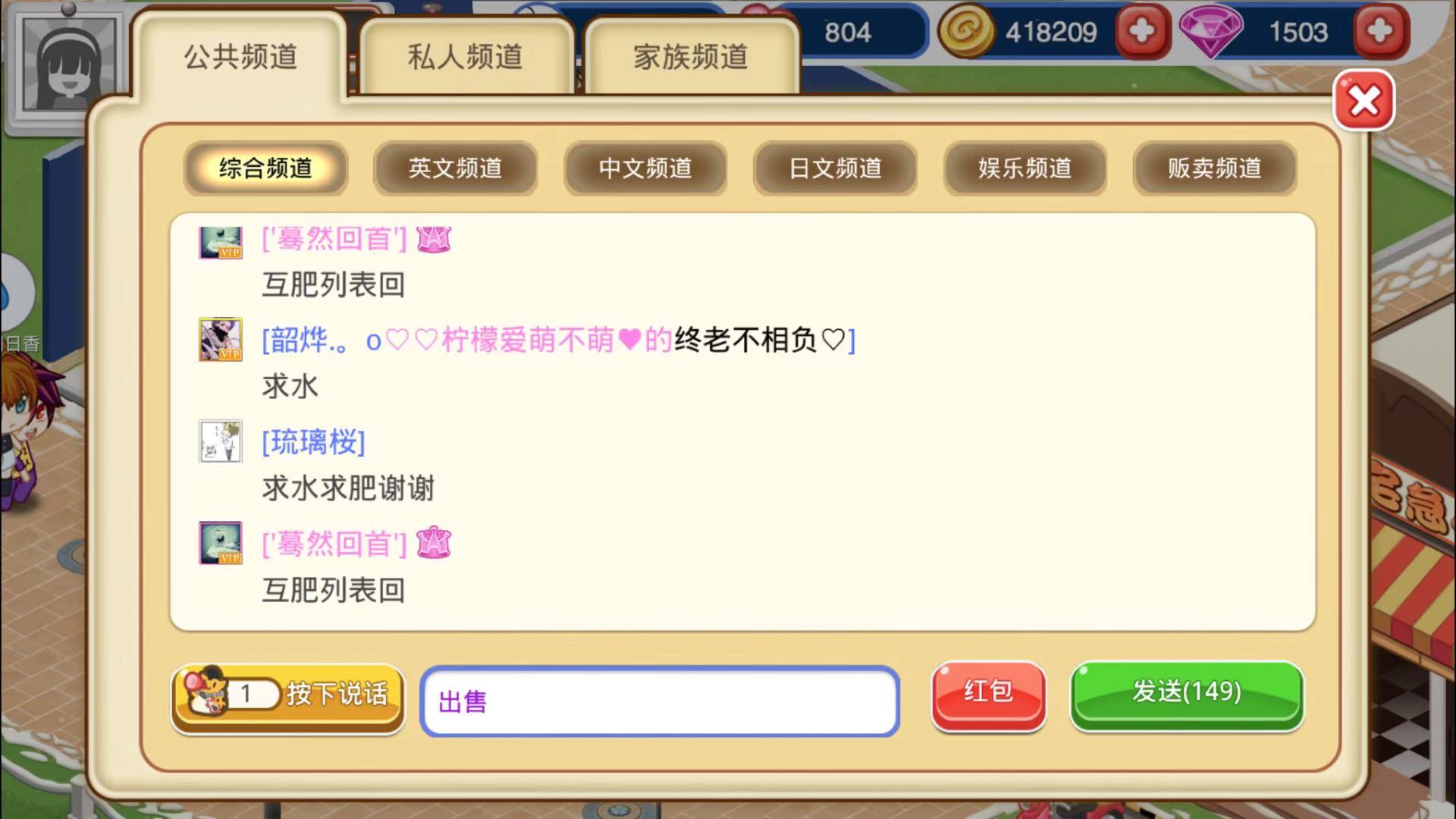 餐廳萌物語怎么打彩色的字？打彩色字教程分享截圖