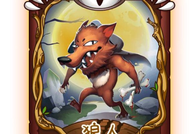 飯局狼人殺村民怎么知道誰是狼？村民如何發(fā)言截圖