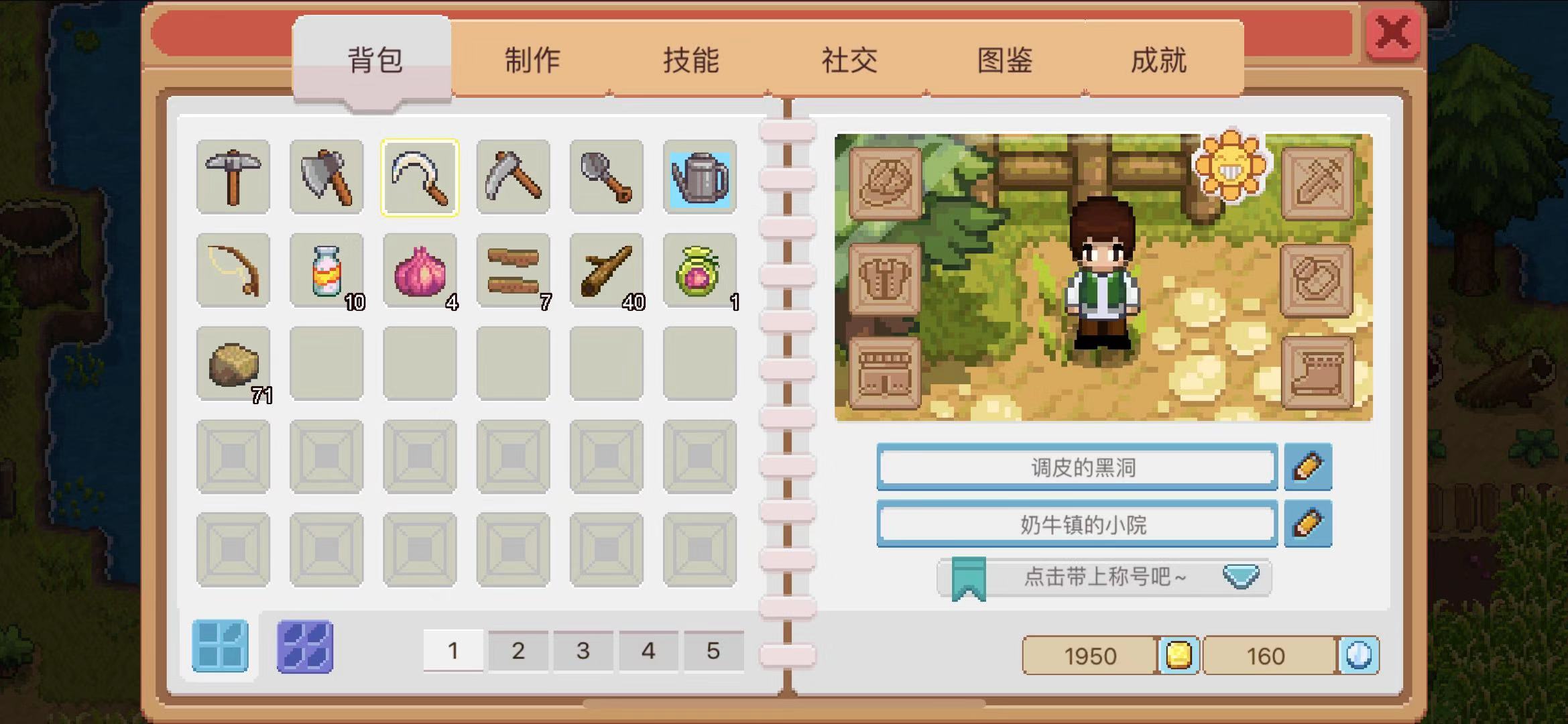 奶牛鎮(zhèn)的小時(shí)光電池怎么獲得？電池物資獲取攻略截圖