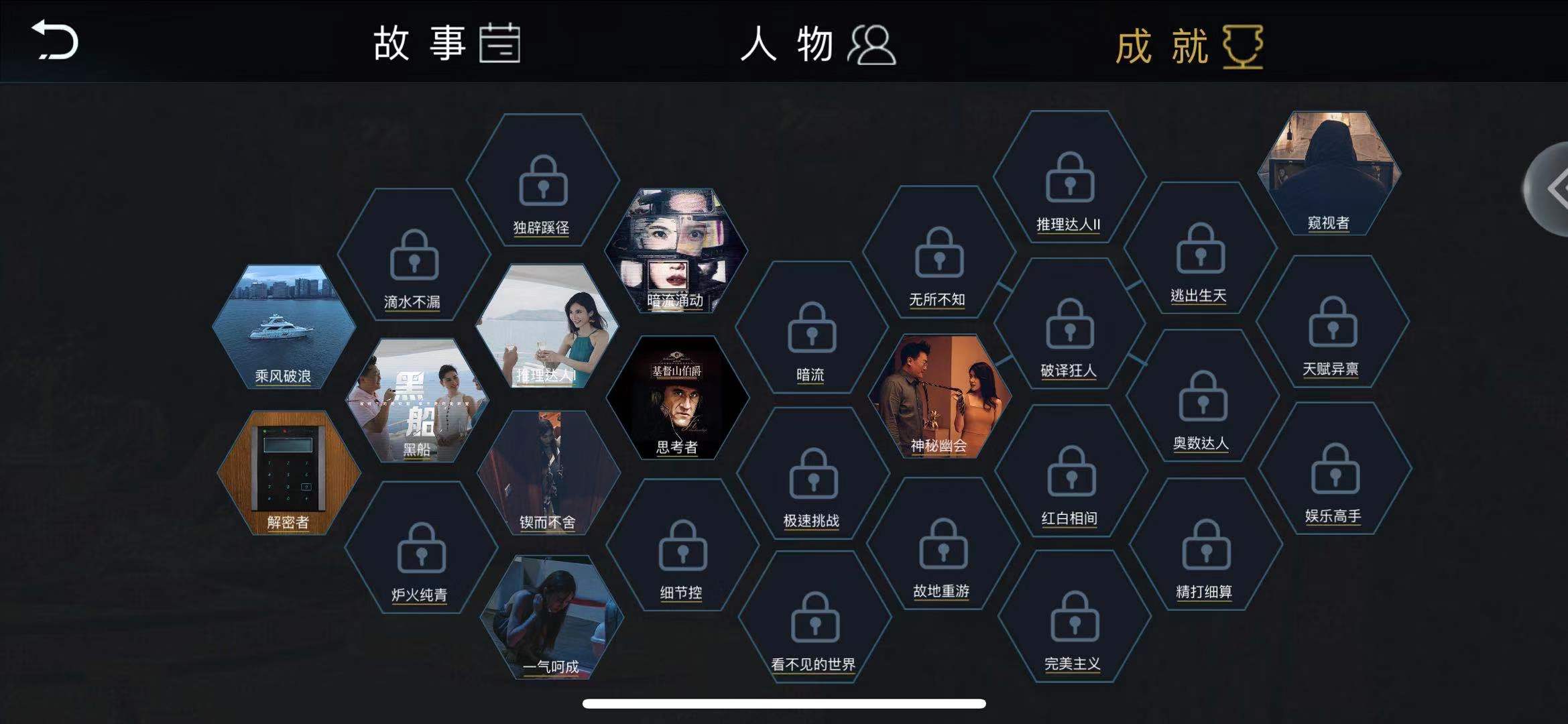 記憶重現(xiàn)全成就攻略，助你拿到所有成就！截圖