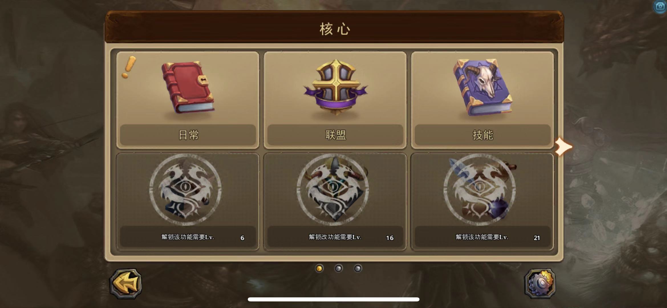 暗黑黎明第八幕怎么過？第八章過關攻略截圖