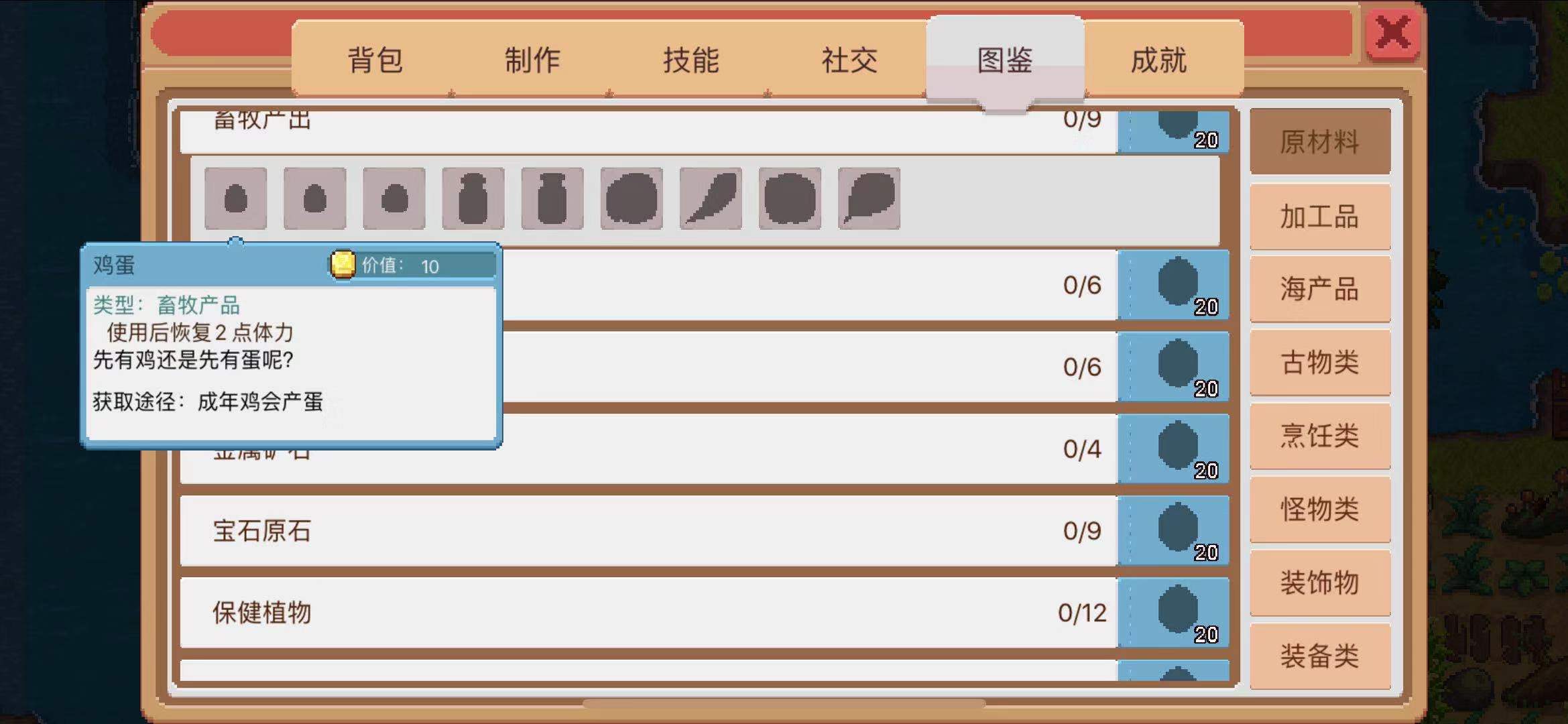 奶牛镇的小时光蛋怎么孵化？鸡蛋孵化攻略截图