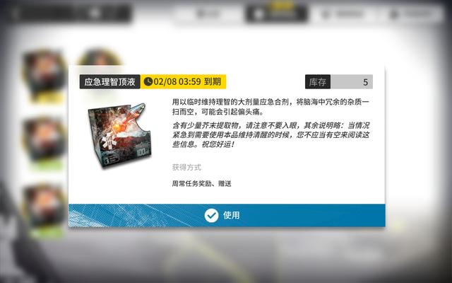 明日方舟洪爐示歲什么時候結(jié)束？洪爐示歲延期影響分析截圖