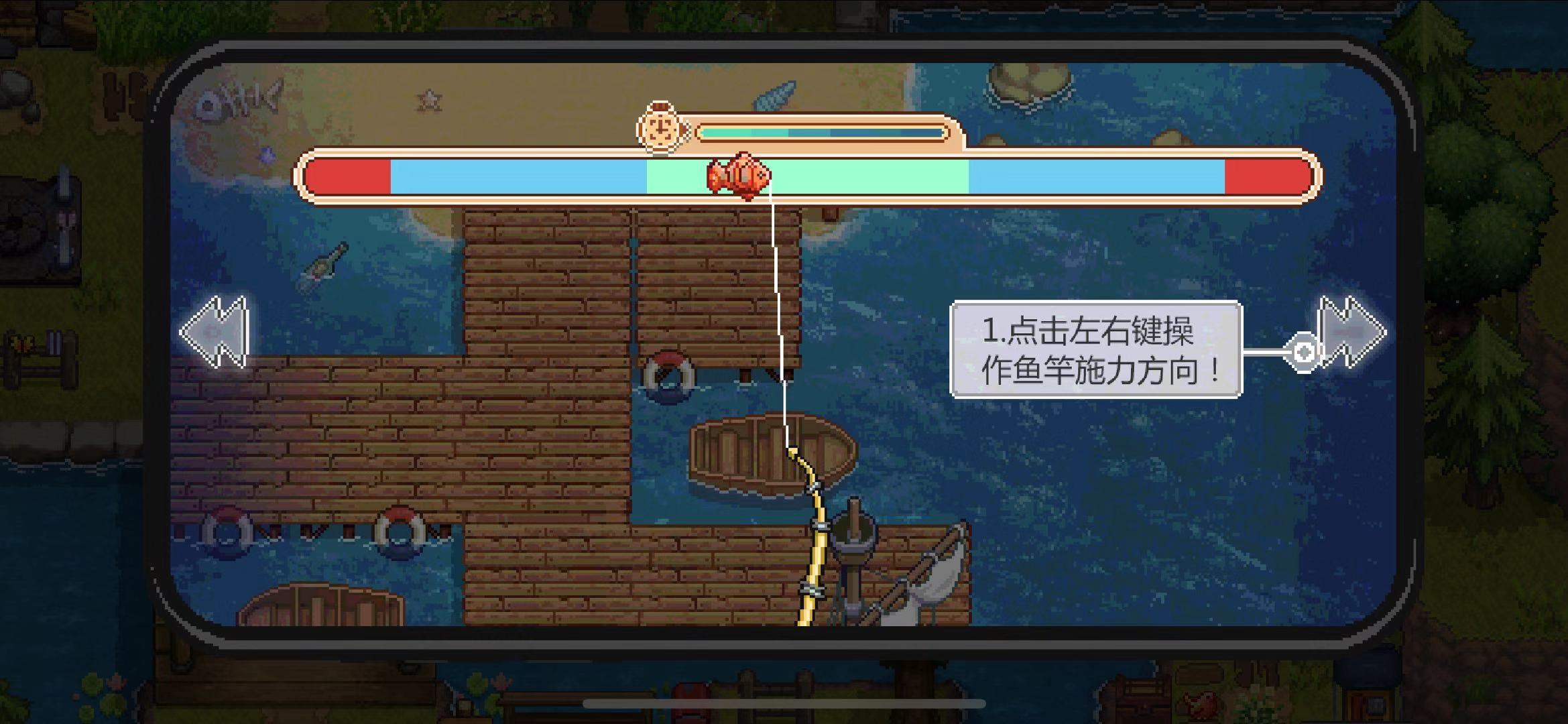 奶牛镇的小时光钓鱼拉力怎么控制？小时光钓鱼攻略截图