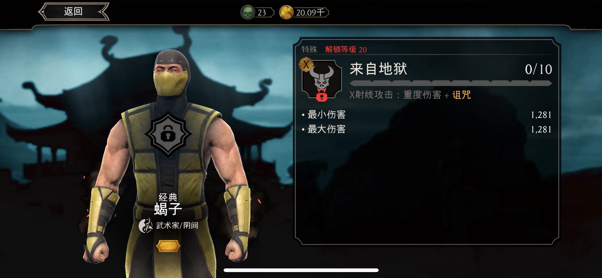 真人快打x蝎子怎么放必杀？必杀技使用攻略截图