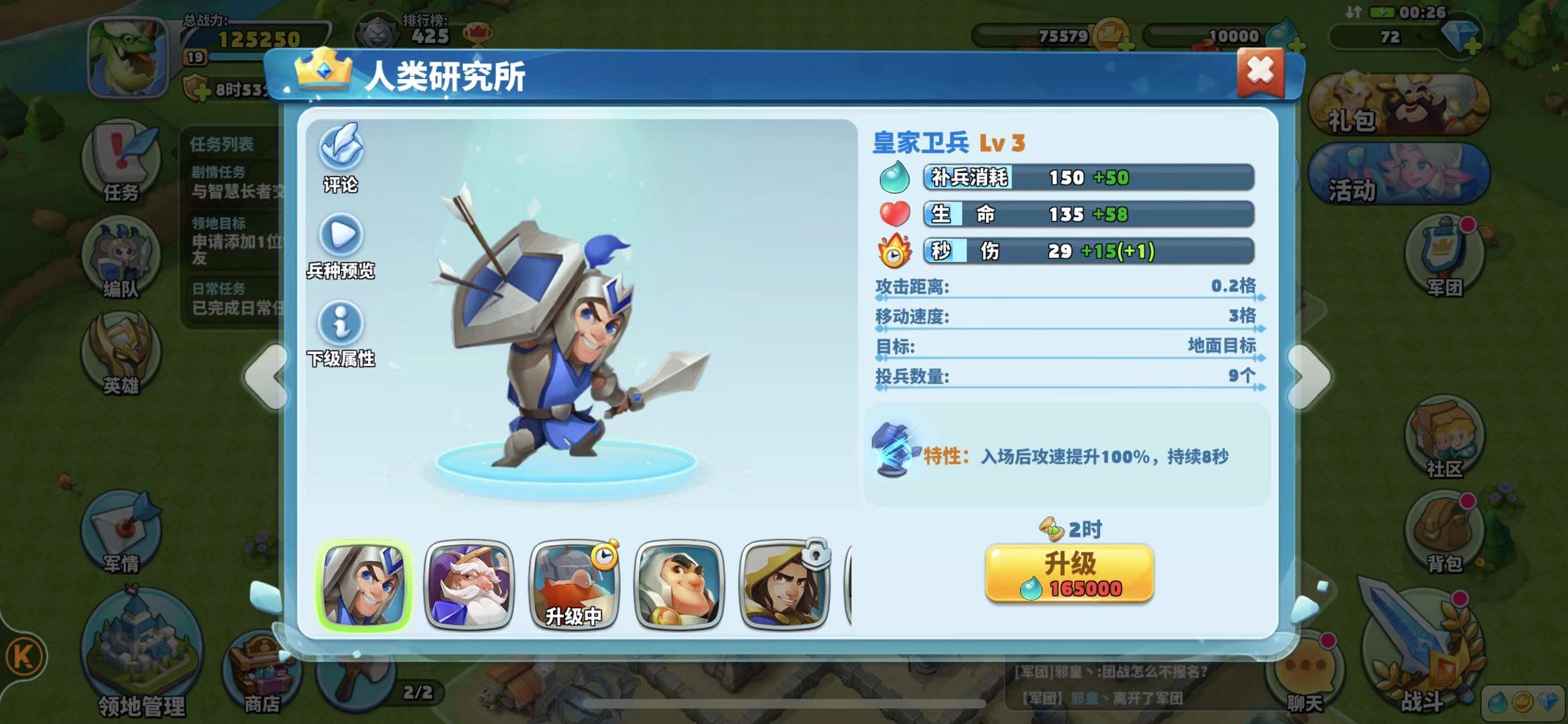 領(lǐng)主總動員兵種哪個好？領(lǐng)主總動員兵種推薦分析攻略截圖