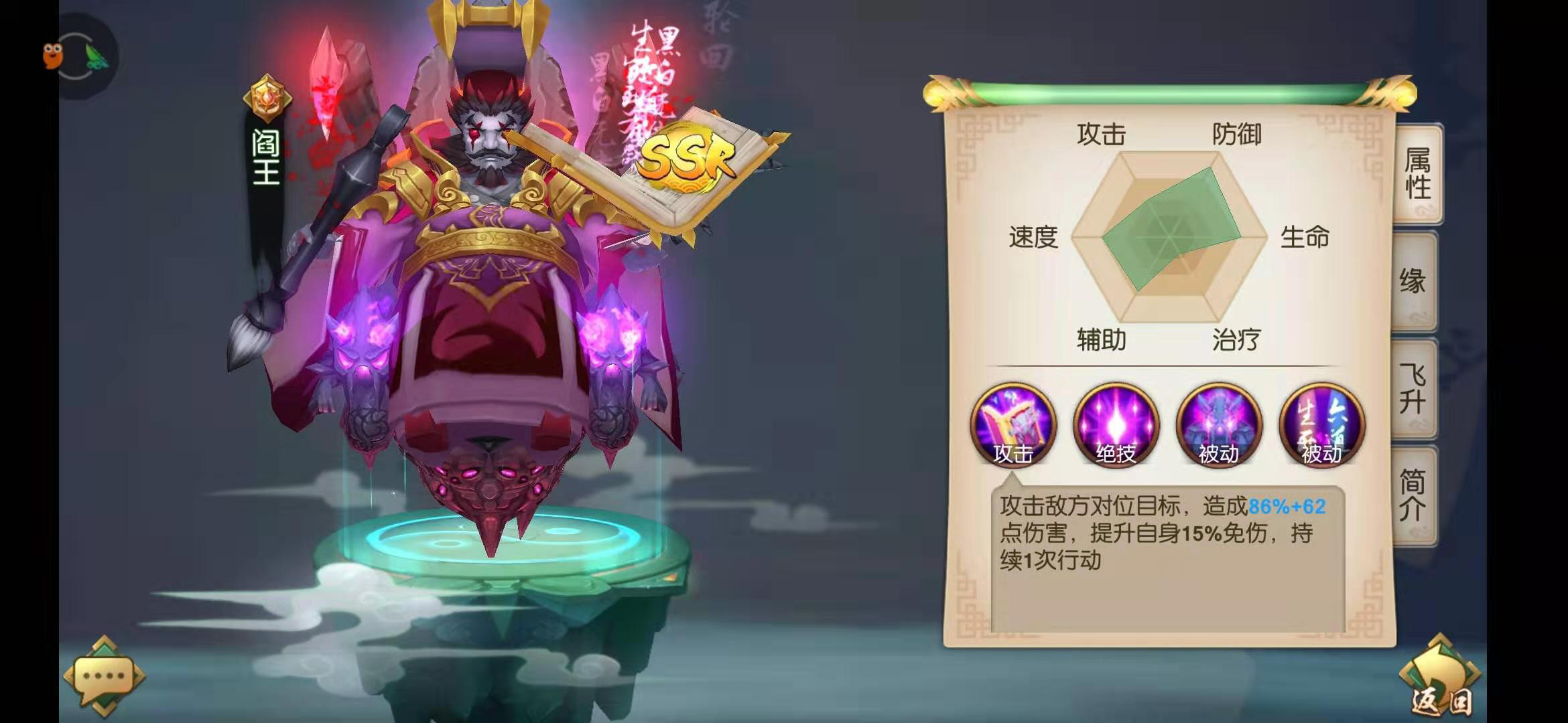 尘缘手游阎王怎么养，生死轮回的掌控者截图