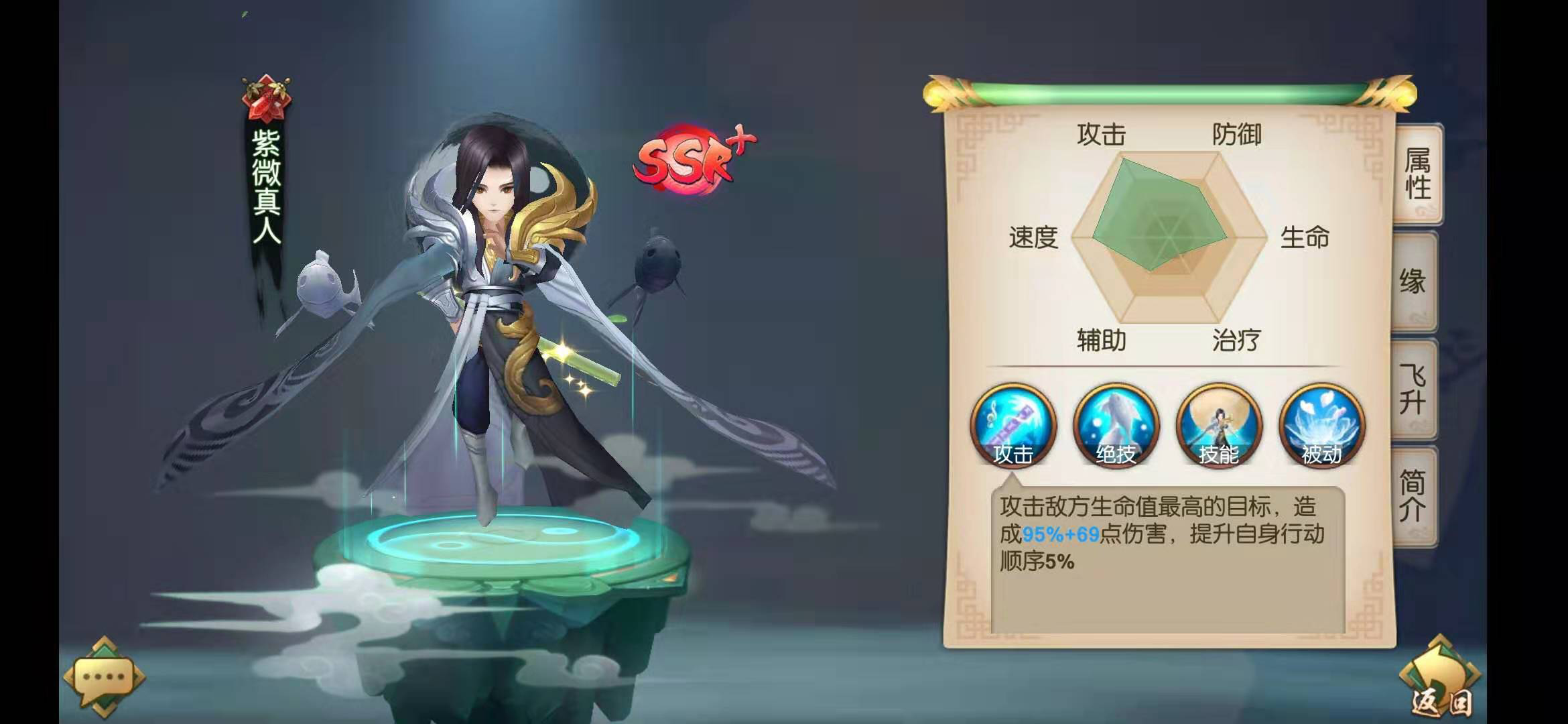 塵緣手游紫薇真人怎么樣，絕對的輸出核心截圖