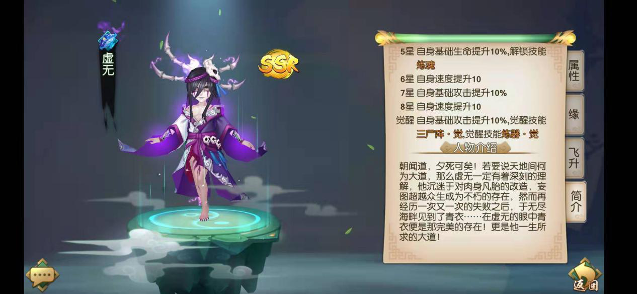 塵緣手游中虛無哪里兌換，限時招募最重要截圖
